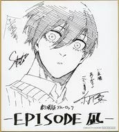 Presents for fourth week visitors of "Theater Version Bluerock -EPISODE calm sea -" mini colored paper drawn by itoshi RINNOMURA Yusuke.