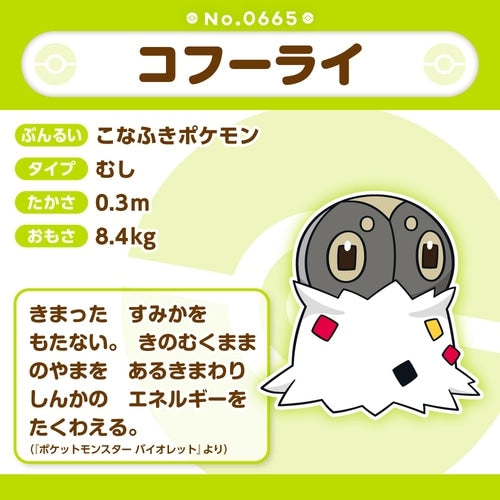 Official Pokemon Center Online plush, 665 Pokemon available at KADO Japan