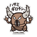 B-SIDE LABEL Pokemon Sticker 127, rare anime collectible from Japan with vibrant character design