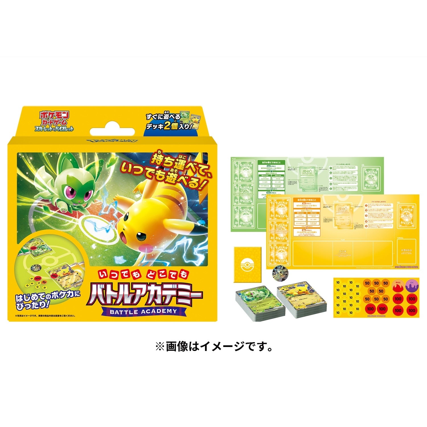 Pokémon TCG Scarlet & Violet Anytime Anywhere Battle Academy Box Set