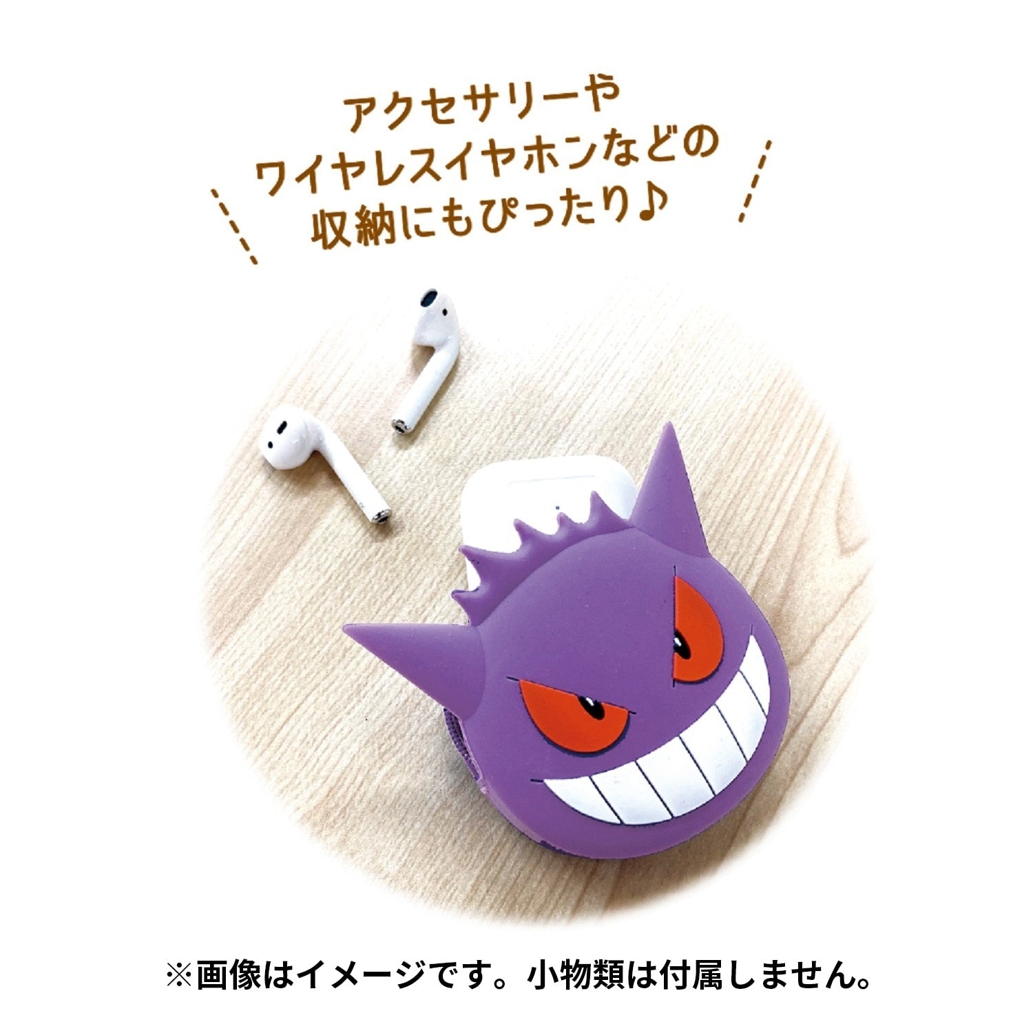 Silicone mini pouch Gengar