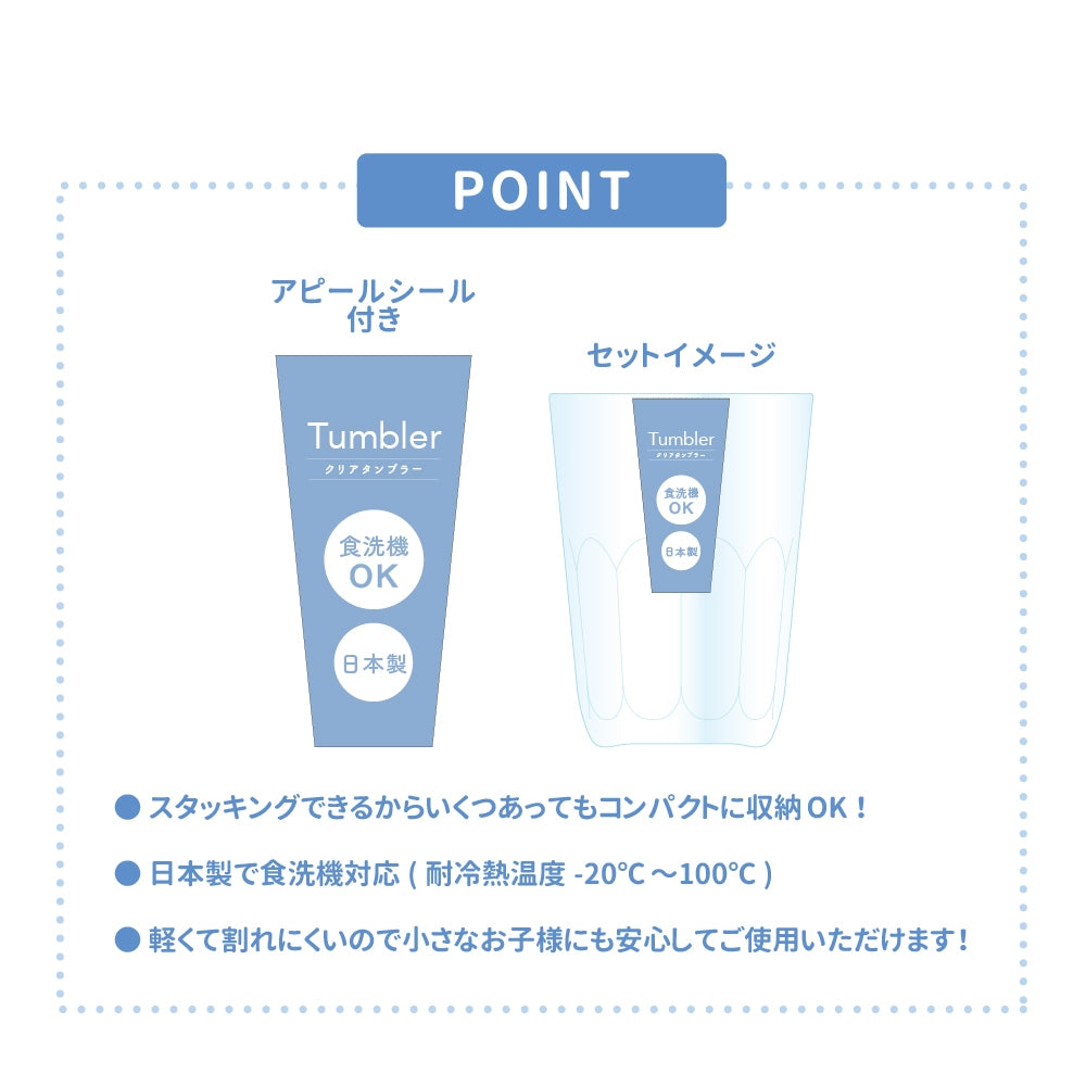 Clear tumbler 370ML/with Pokemon