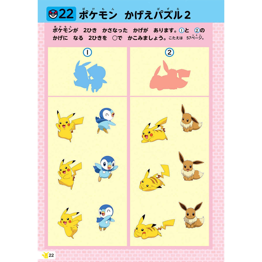 Have fun solving your first puzzle