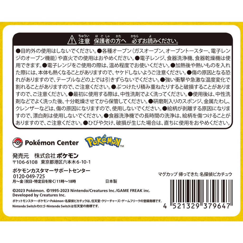 Mug Detective Pikachu is back