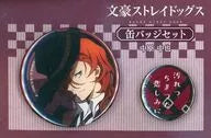 D. Nakaya Nakahara metal badge Set (2 pieces set) "BUNGO STRAY DOGS"