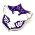 Haikyu Trading Pins School Icon B from Japan, featuring Shiratori Sawa Gakuen High School emblem