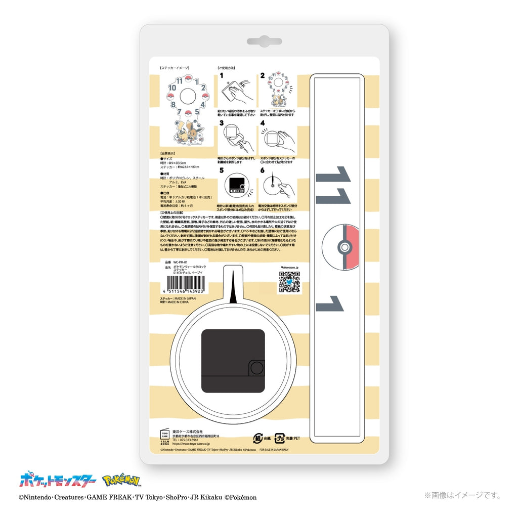 Wall clock sticker Pikachu Eevee