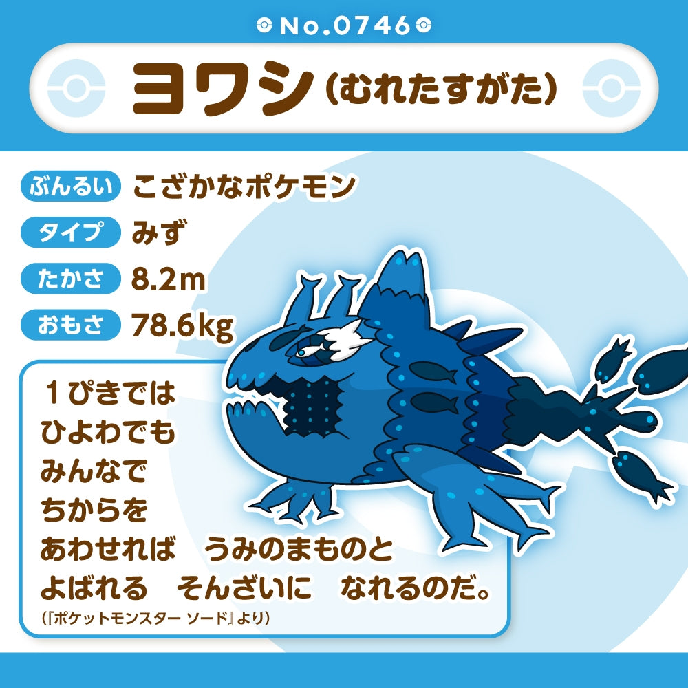 Official Pokémon Plush Toy from Japan, perfect for anime fans and collectors