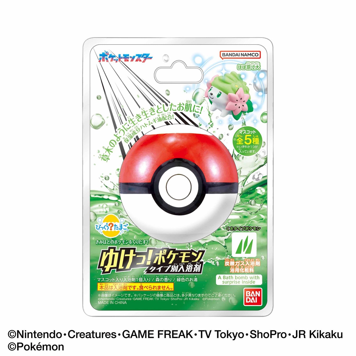 Bikkura Tamago Go! Pokemon grass type