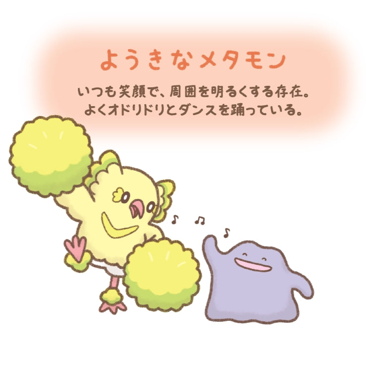 Rare Japanese Pokemon plushie, Yokina Metamon from KADO Japan, ships from Japan
