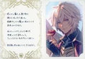 Message Card with Lucifer Bromide "GRANBLUE FANTA-Gran Blue Fantasy" Valentine's White Day Campaign 2023