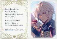 Message Card with Lucifer Bromide "GRANBLUE FANTA-Gran Blue Fantasy" Valentine's White Day Campaign 2023