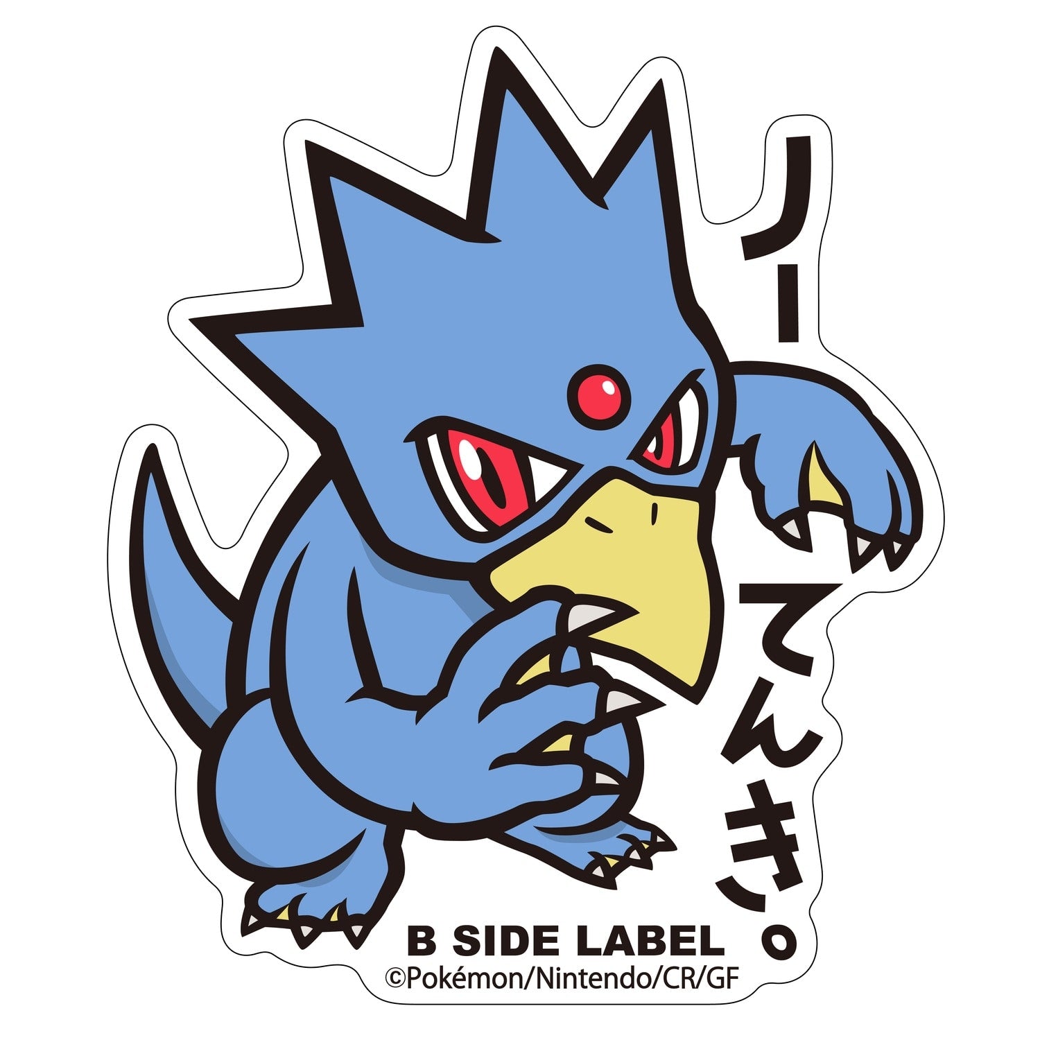 Pokemon B-SIDE LABEL Sticker 055, official licensed merchandise from Japan, featuring unique design