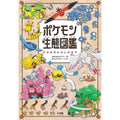 Pokemon ecology encyclopedia