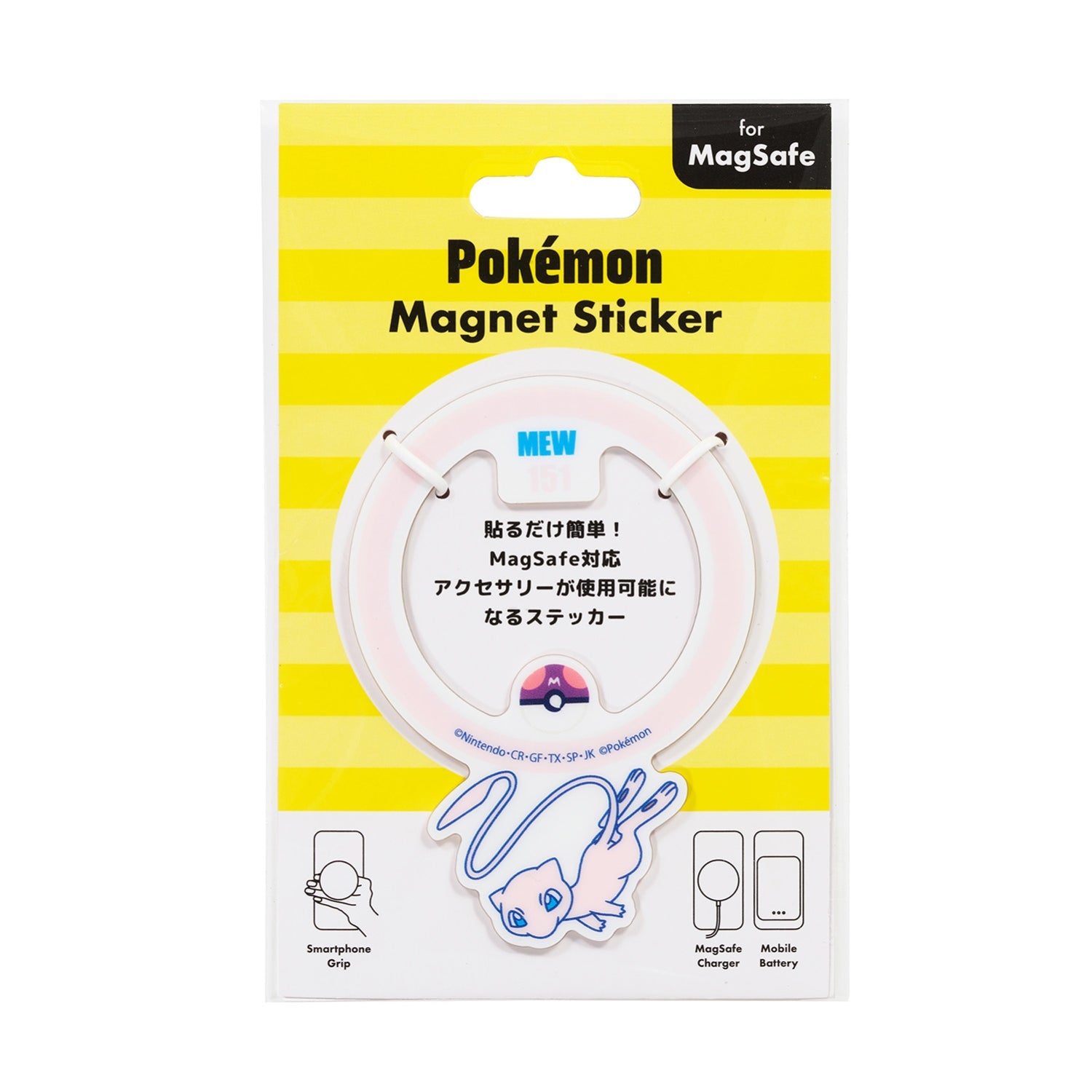 MagSafe compatible magnetic sticker Mew