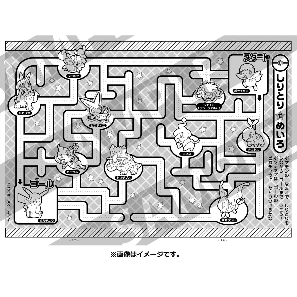Coloring book BD&SP