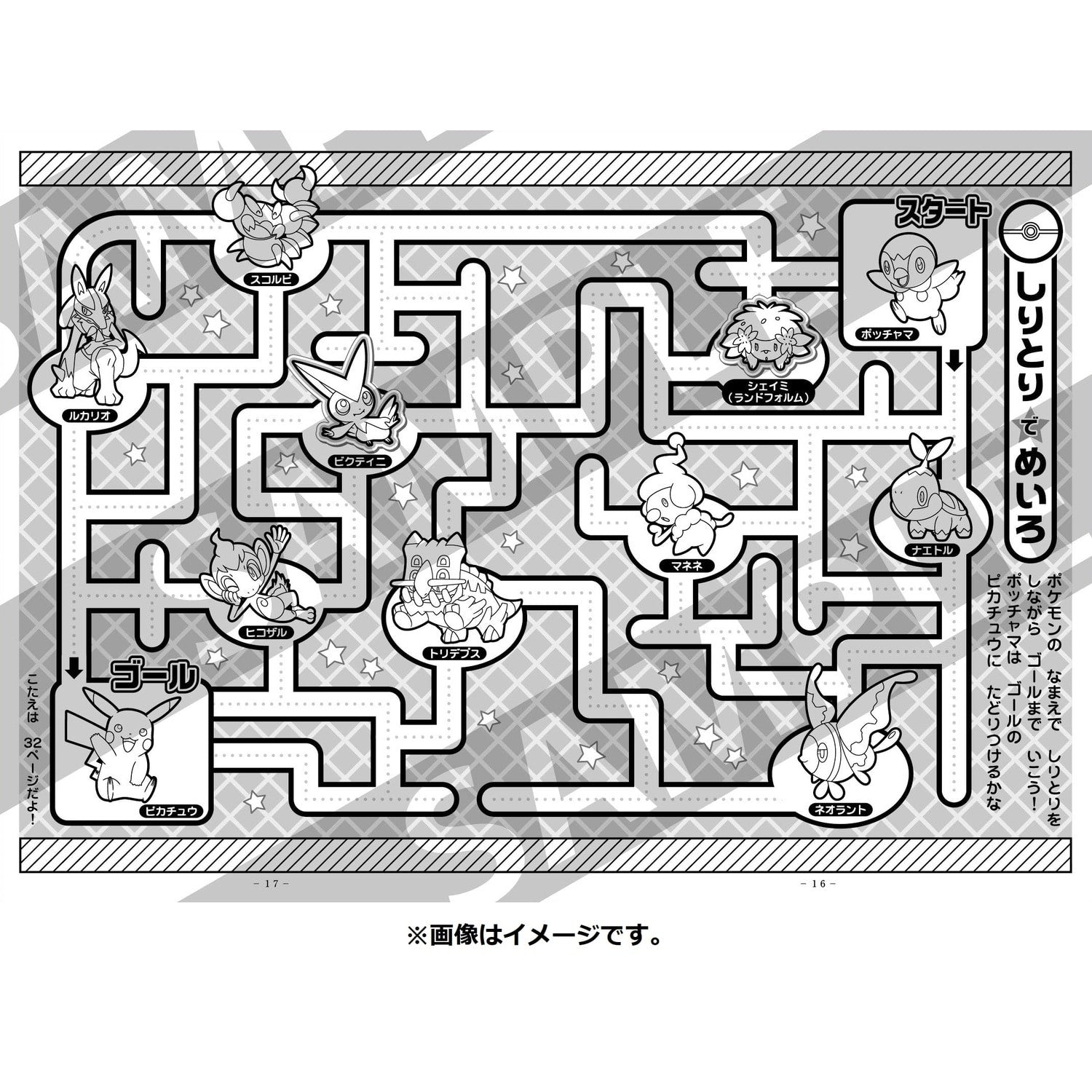 Coloring book BD&SP
