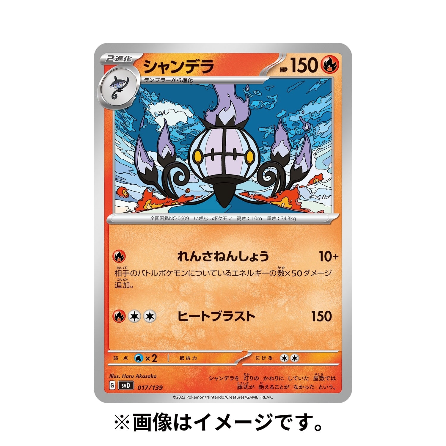 Pokémon TCG Scarlet & Violet ex Start Deck — Flame Victini (#494)