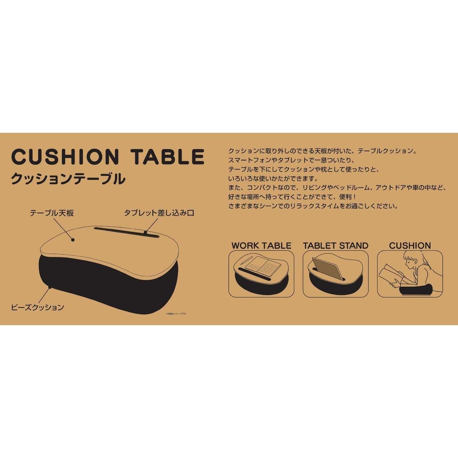 Cushion table Everyday Happiness