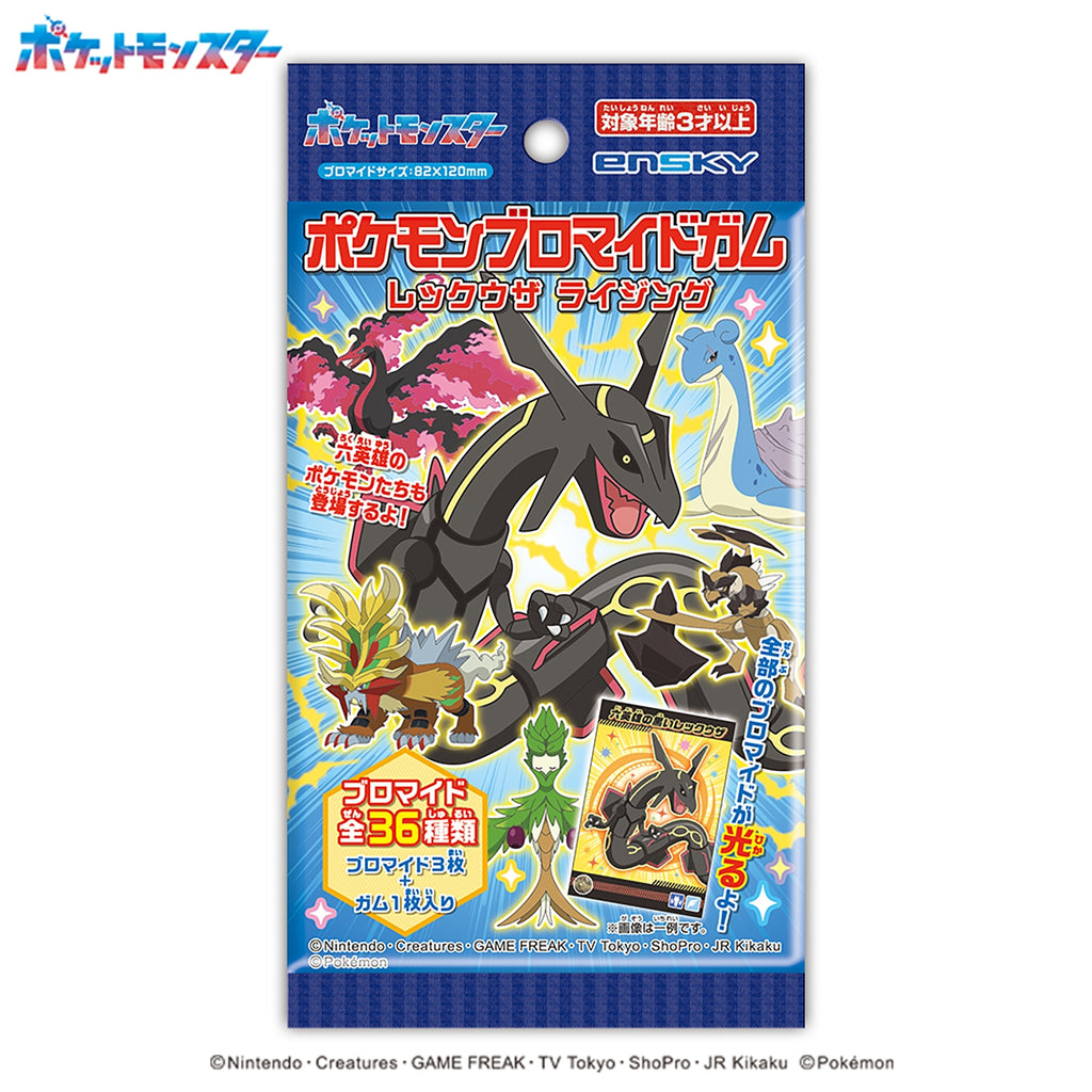 Pokemon Bromide Gum Rayquaza Rising