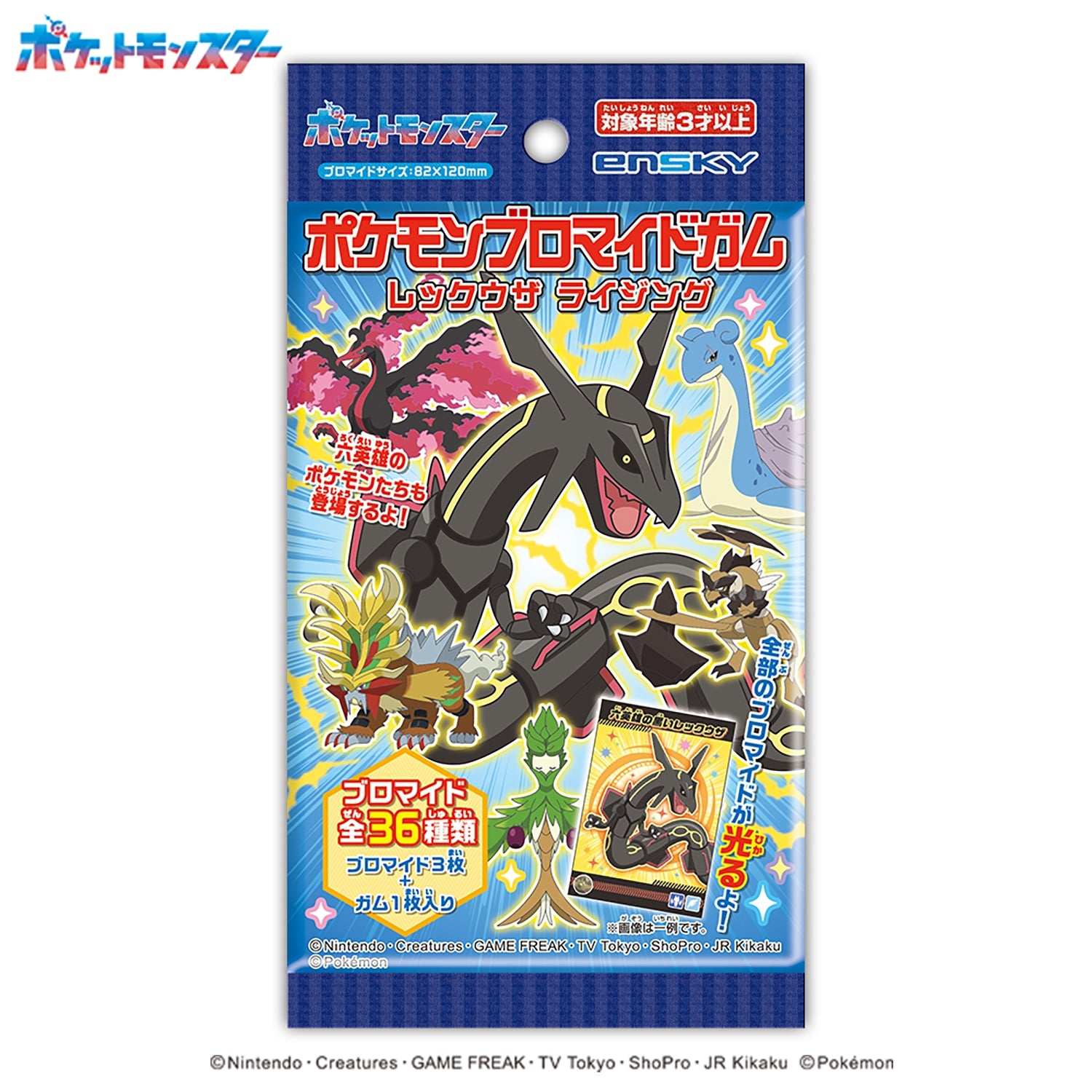 Pokemon Bromide Gum Rayquaza Rising