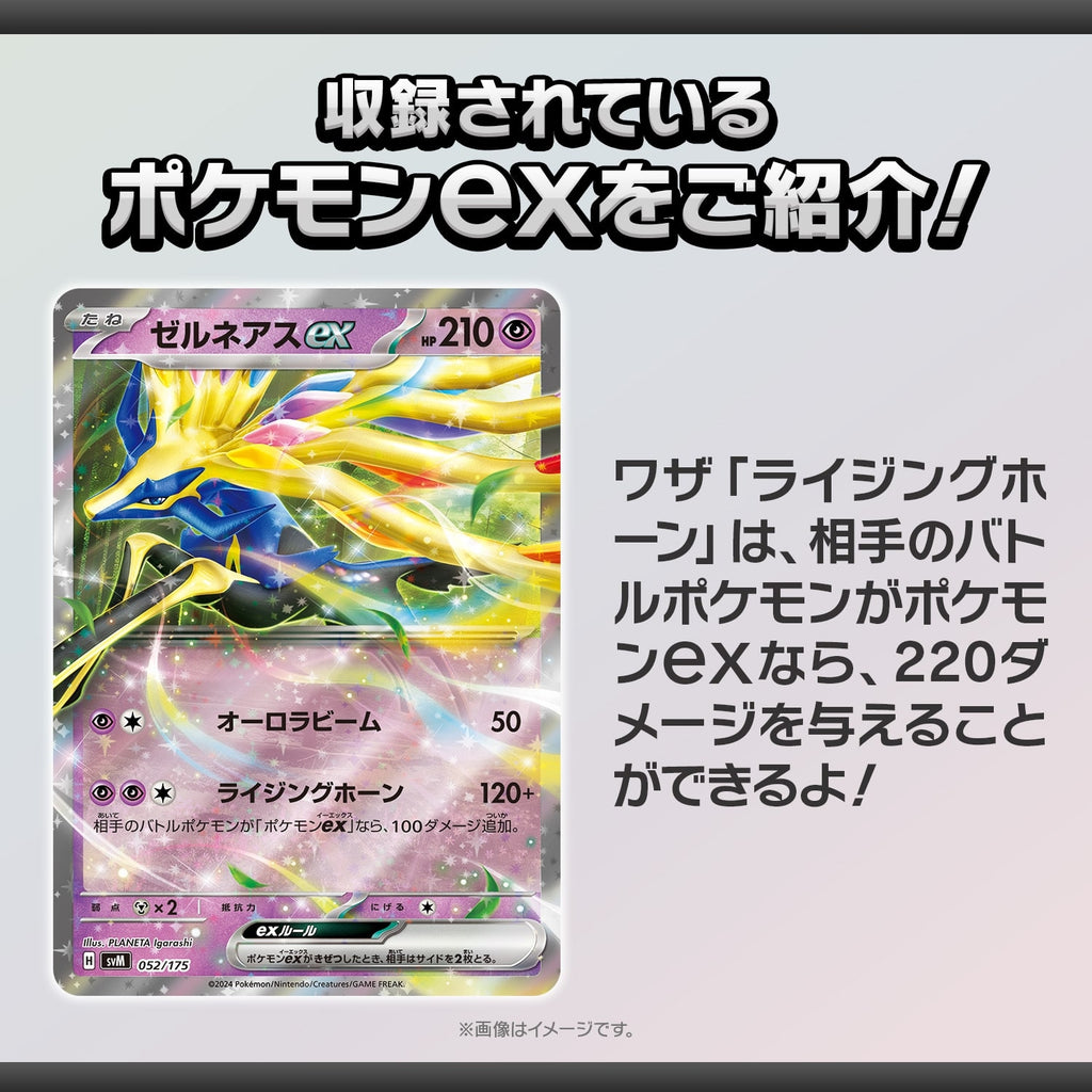 Pokémon TCG Scarlet & Violet Start Deck Generations Xerneas ex & Noivern ex