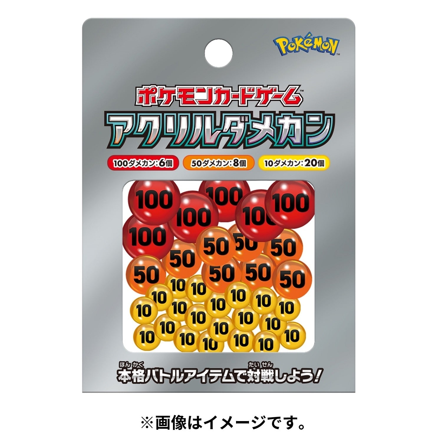 Pokemon Card Game Acrylic Dame Can ver2