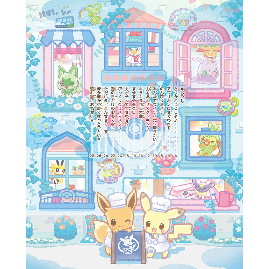 Official Pokemon Center Japan licensed merchandise, 26.6cm tall, from Japan