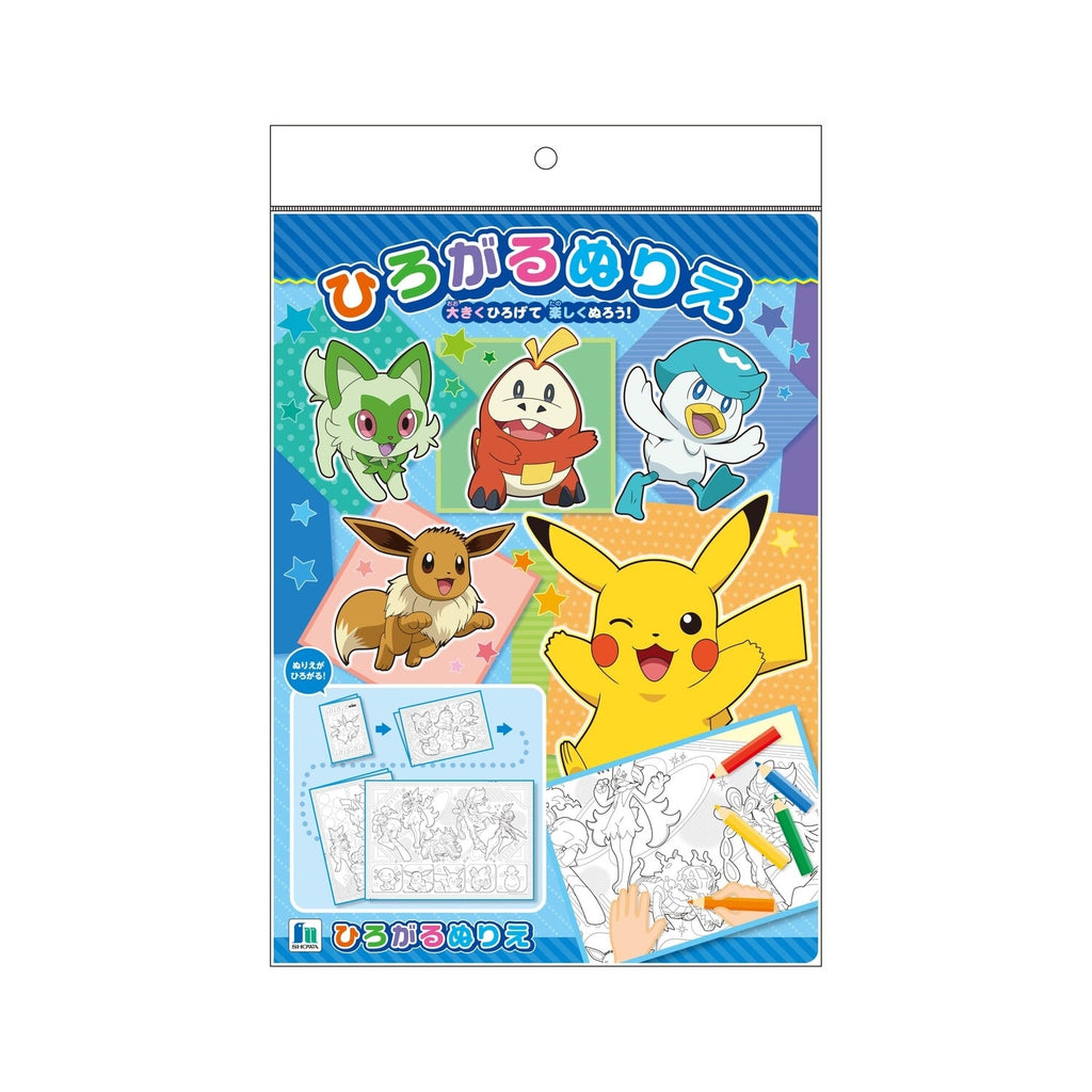 Expanding coloring book