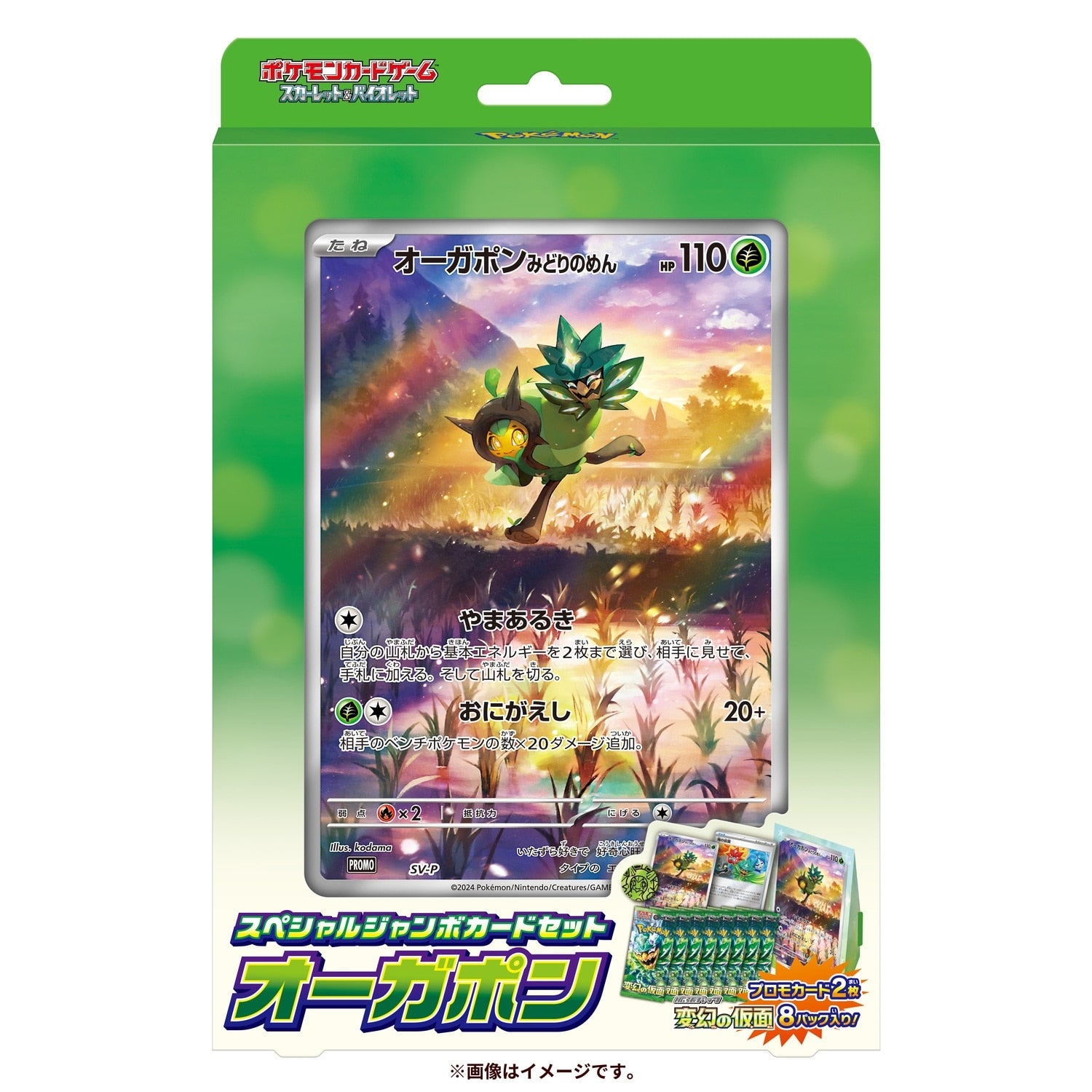 Pokémon TCG Scarlet & Violet Special Jumbo Card Set — Ogerpon #1017