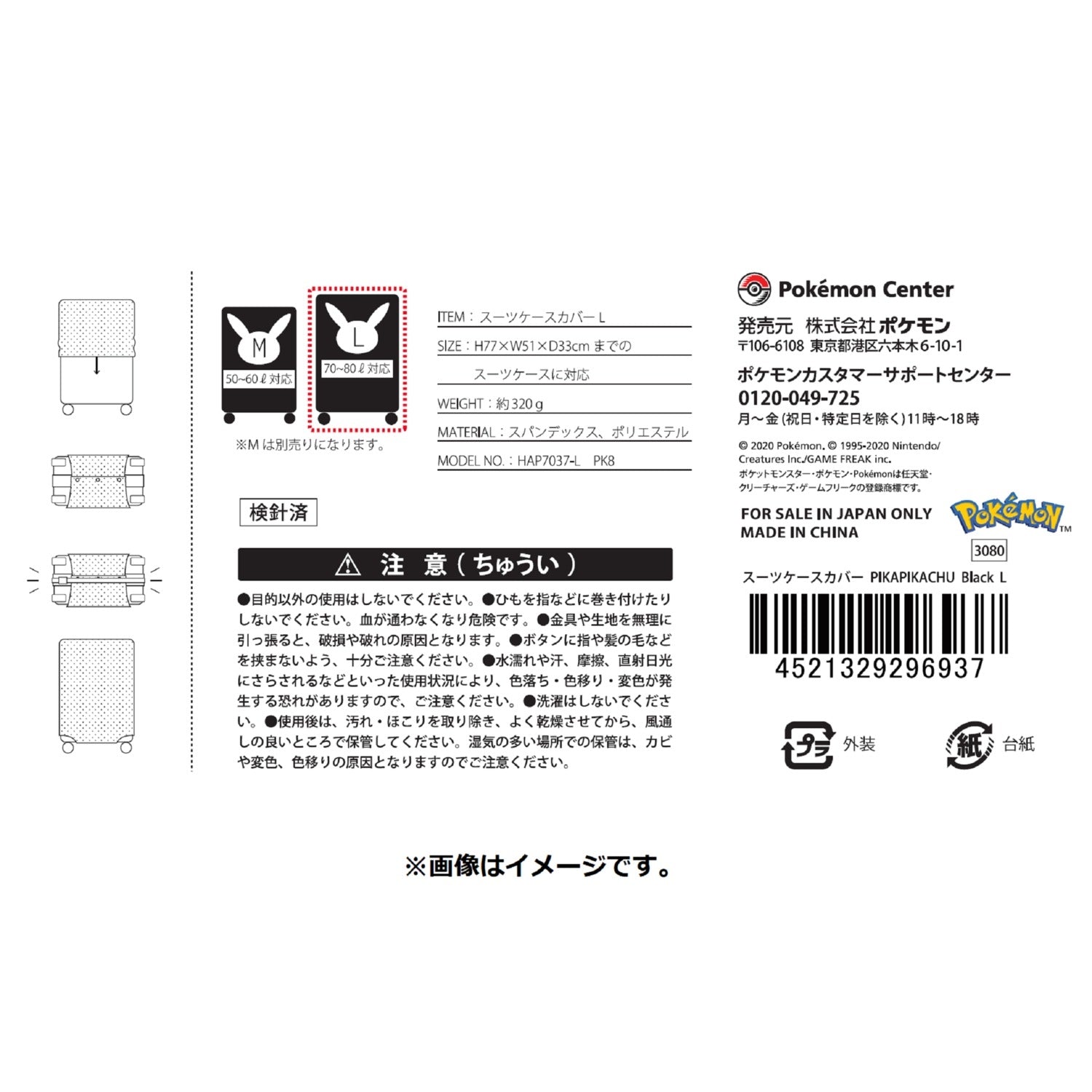 Authentic Japanese Pikachu Suitcase Cover, Mouse Pokemon design from Pokemon Center