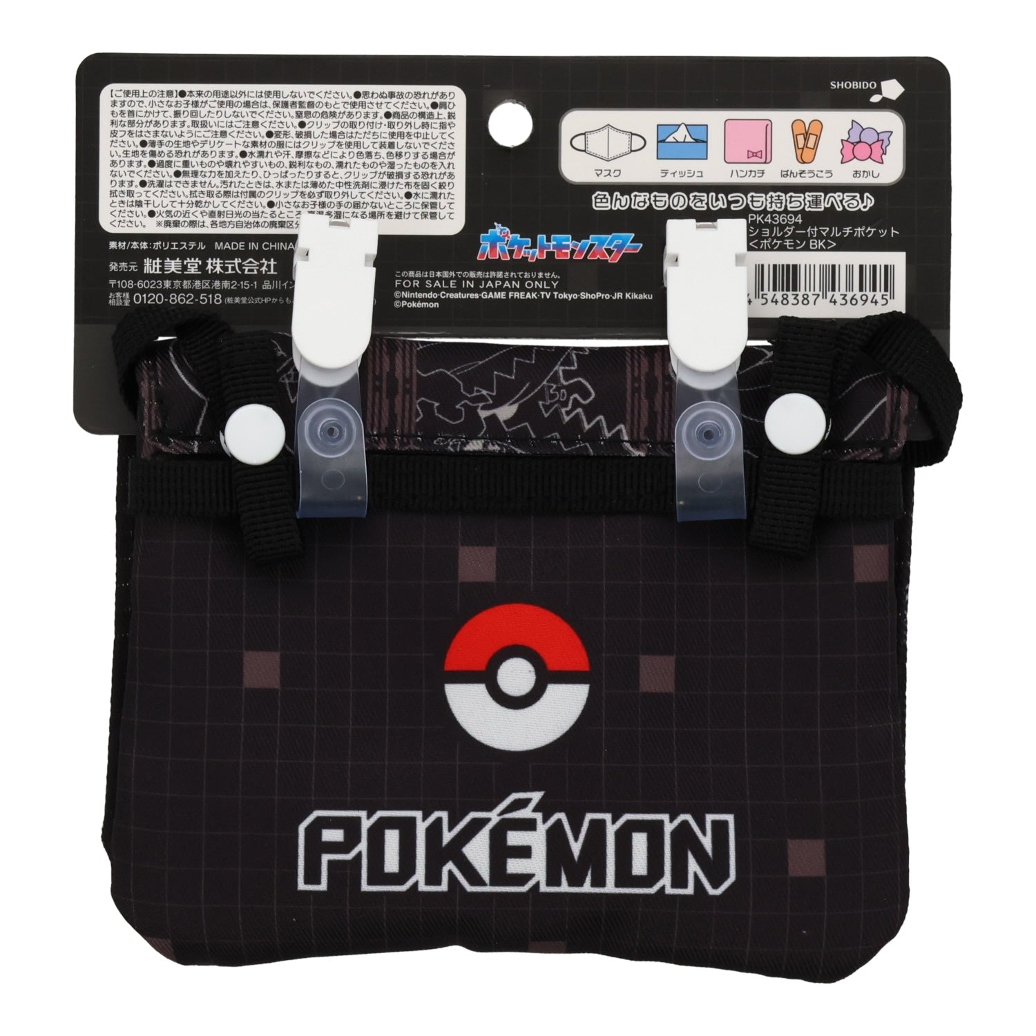 Multi-pocket with shoulder BK PK43694