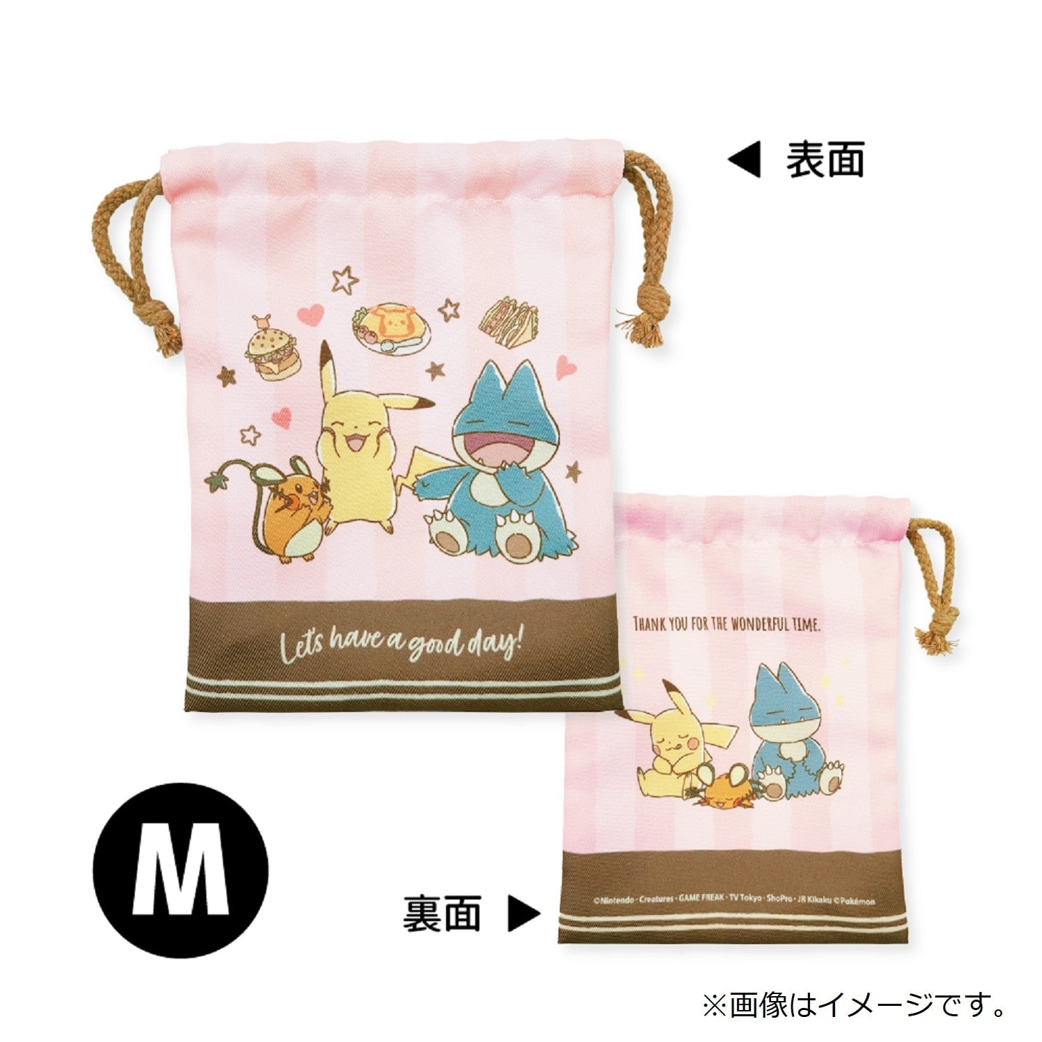 3P drawstring sweets
