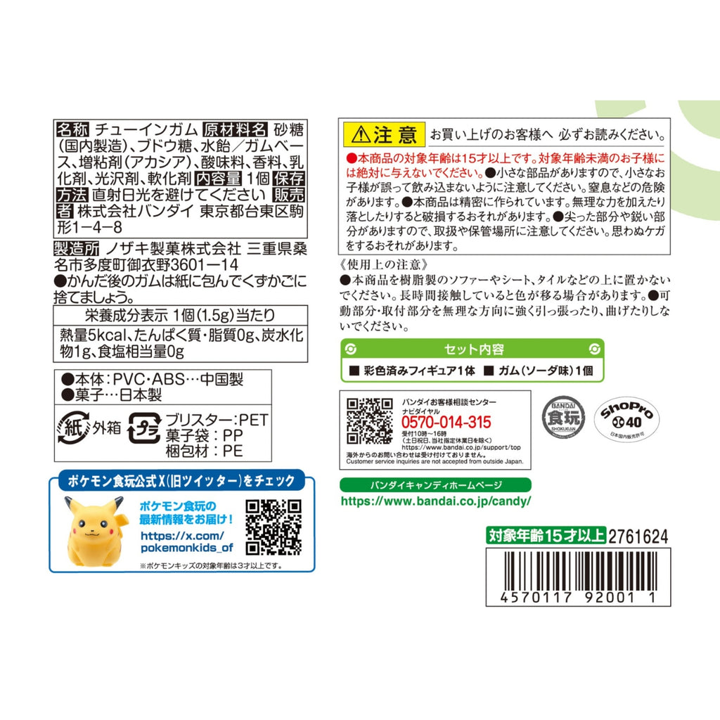 Pokemon Scale World Kanto Region 07 Fushigibana