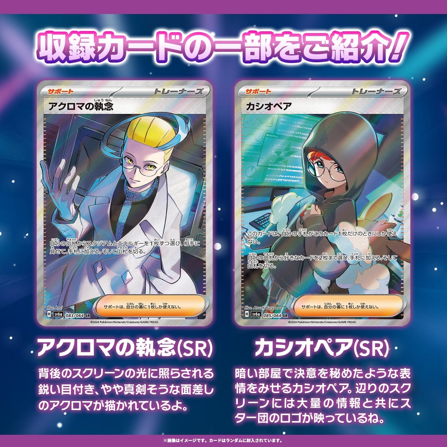 Pokémon TCG Scarlet & Violet Night Wanderer Booster Pack (Japan)