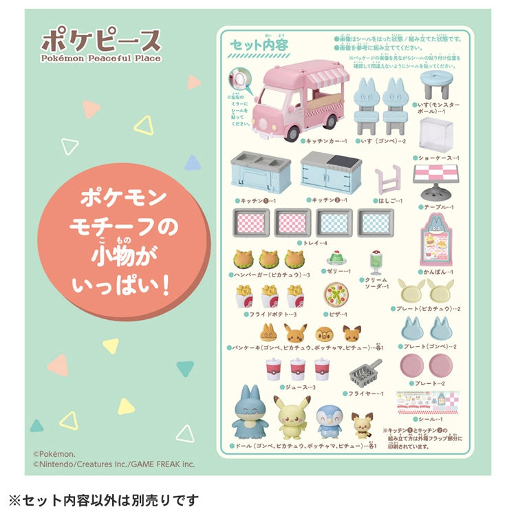 Authentic Japanese Poke Piece Mogumogu kitchen car with detailed wheels