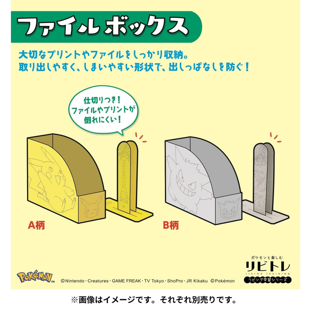 File box B
