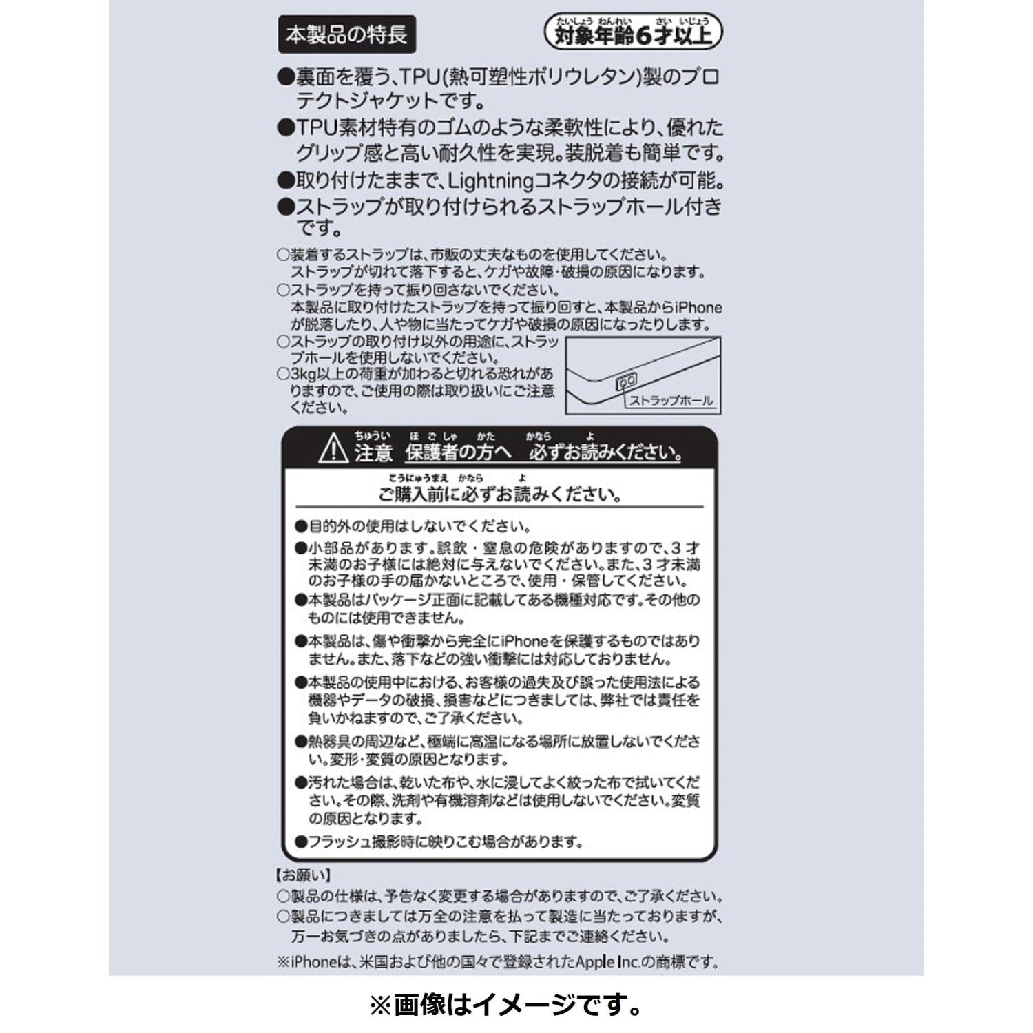 Soft jacket for iPhone 12/12Pro SHINKA NO ISHI