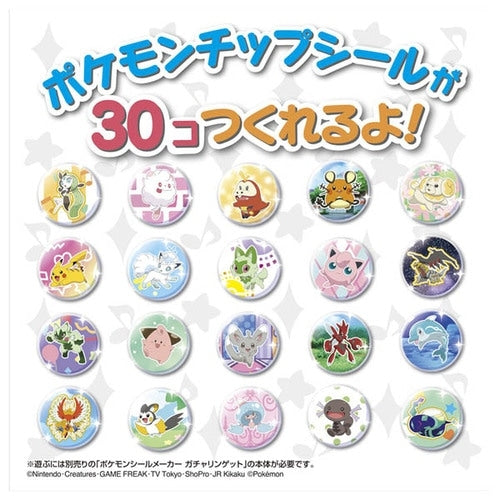 Close-up of Pokemon Seal Maker Gacharing Get seals from Japan, showcasing vibrant designs