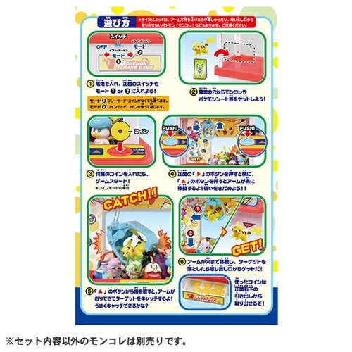 Pokemon Crane Game S&V collector's item with official Pokemon Center packaging from Japan