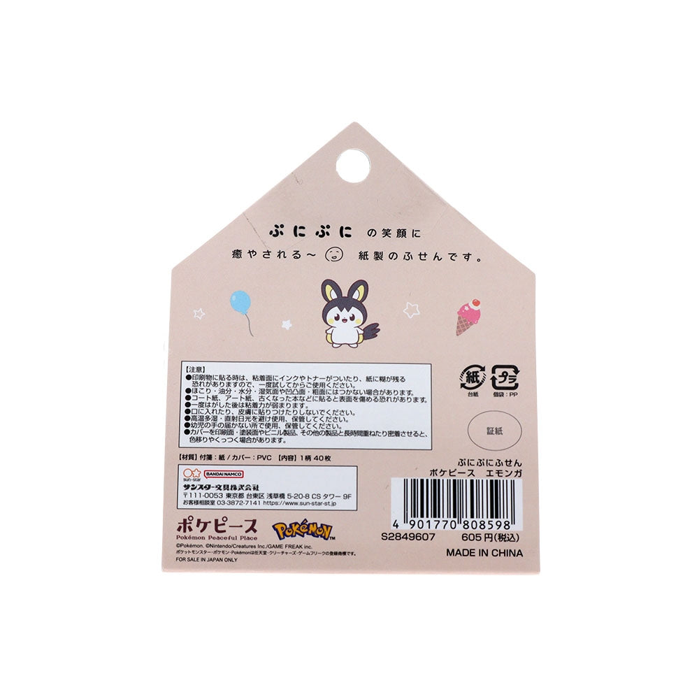 Emolga Sticky Note featuring Electric/Flying-type Pokemon from Japan