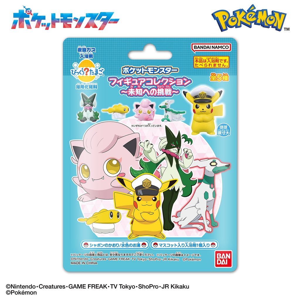Bikkura Tamago Figure Collection ~Challenge to the unknown~