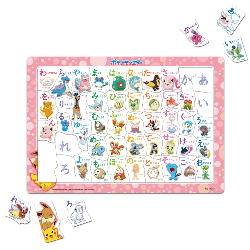 Japan exclusive Pokemon Child Puzzle, fun and educational toy