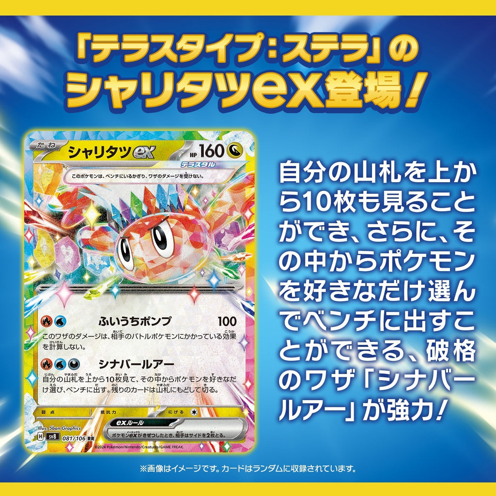Pokémon TCG Scarlet & Violet Choden Breaker Booster Pack | Japan