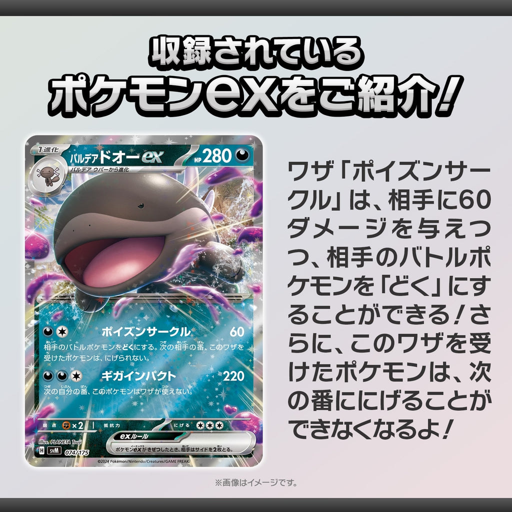 Pokemon TCG Scarlet & Violet Start Deck Generations Koraidon ex & Clodsire ex