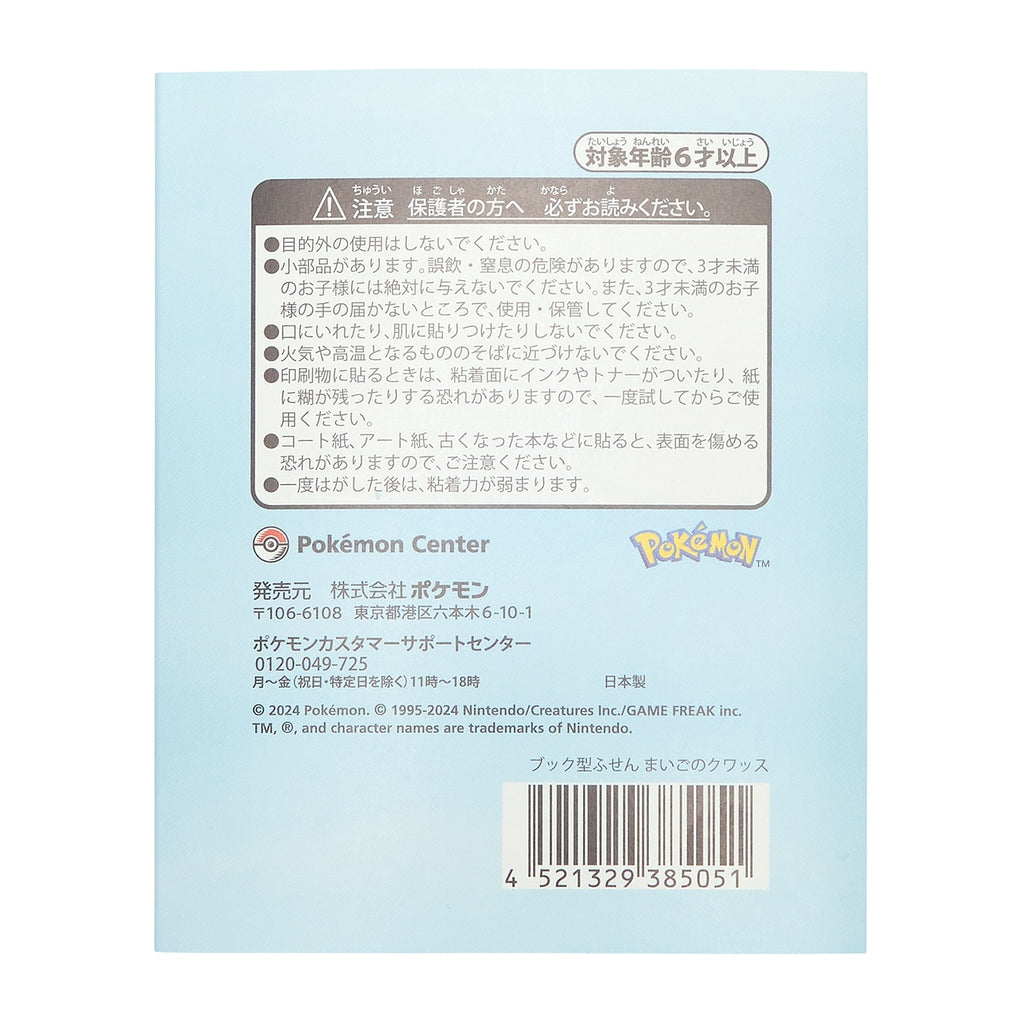 Book-shaped sticky note Maigo kvass