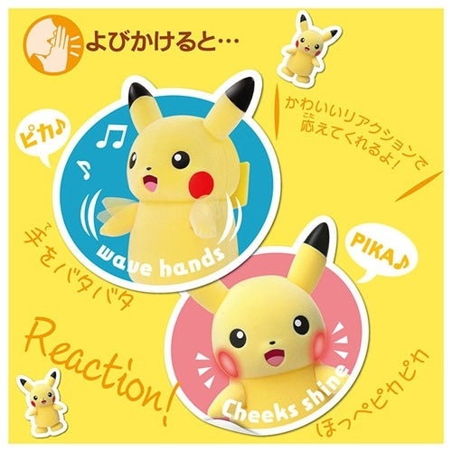 Parade! Pikachu collectible, back view with Japanese logo
