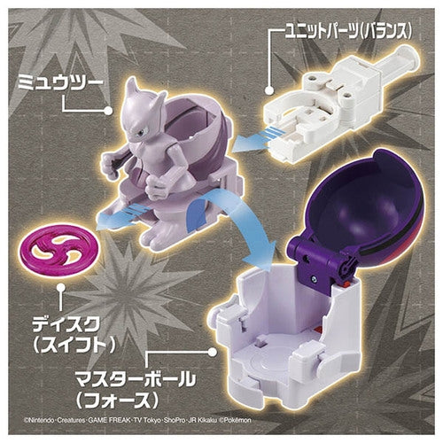 Authentic Pokemon Ulti Match Mewtwo Master Ball from Japan, Master Ball detail