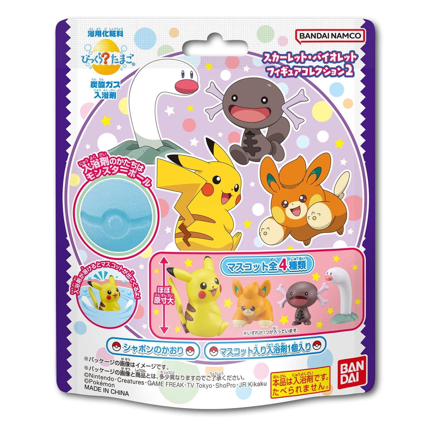 Bikkura Tamago Scarlet Violet Figure Collection 2