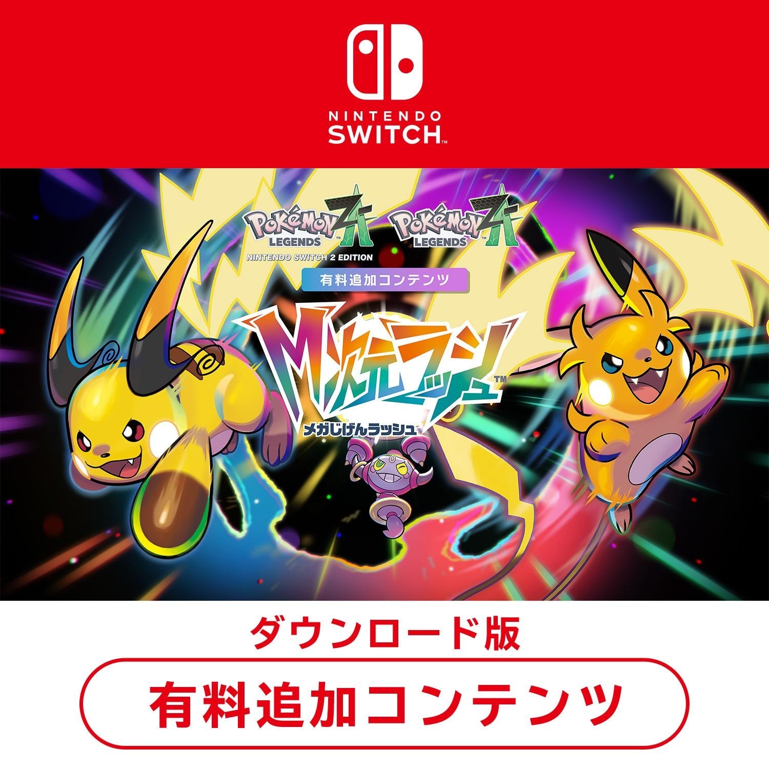 Pokémon Legends Z-A game software from Japan, featuring vibrant anime-style artwork